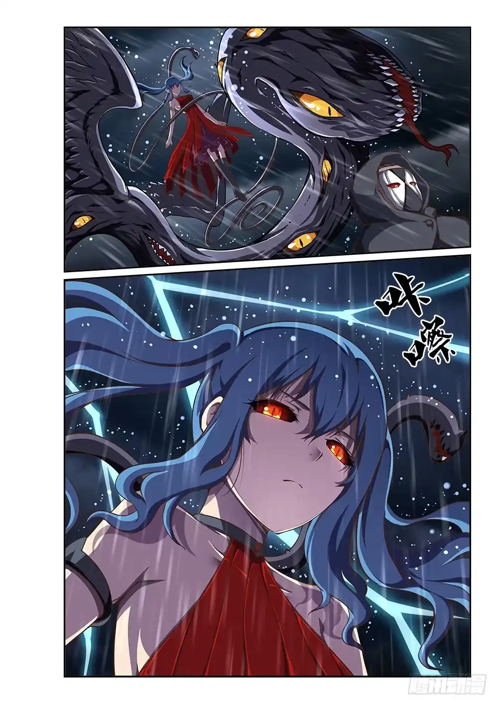 《超游世界》215 天煞女王 第12页