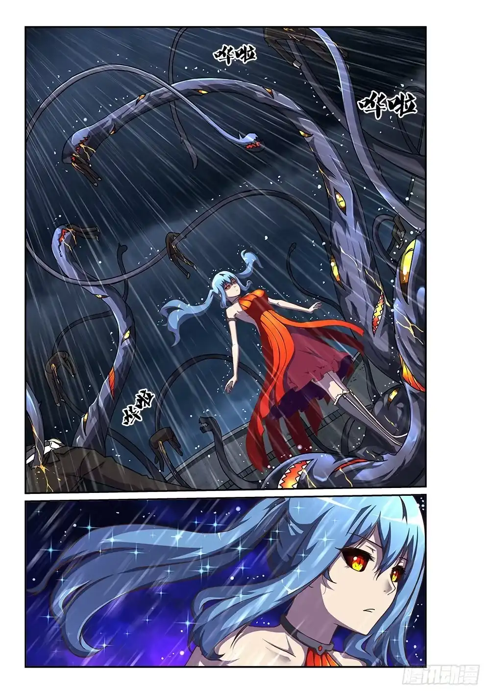 《超游世界》215 天煞女王 第9页