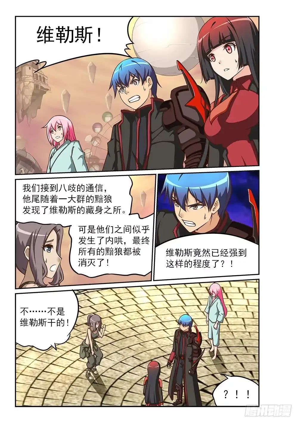 《超游世界》216 深海的记忆 第10页