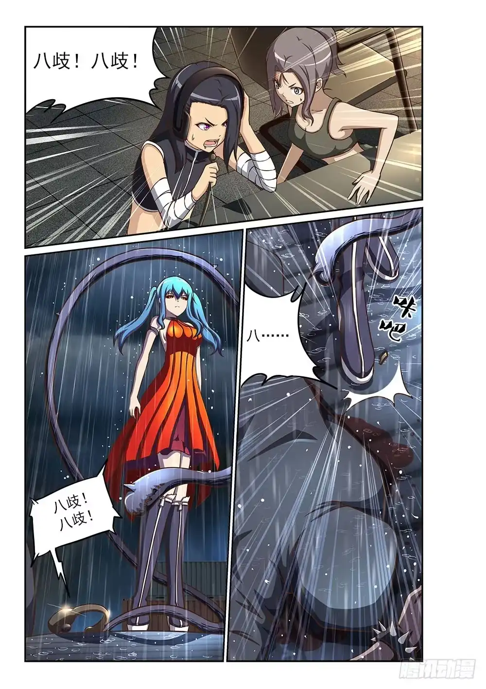 《超游世界》216 深海的记忆 第2页