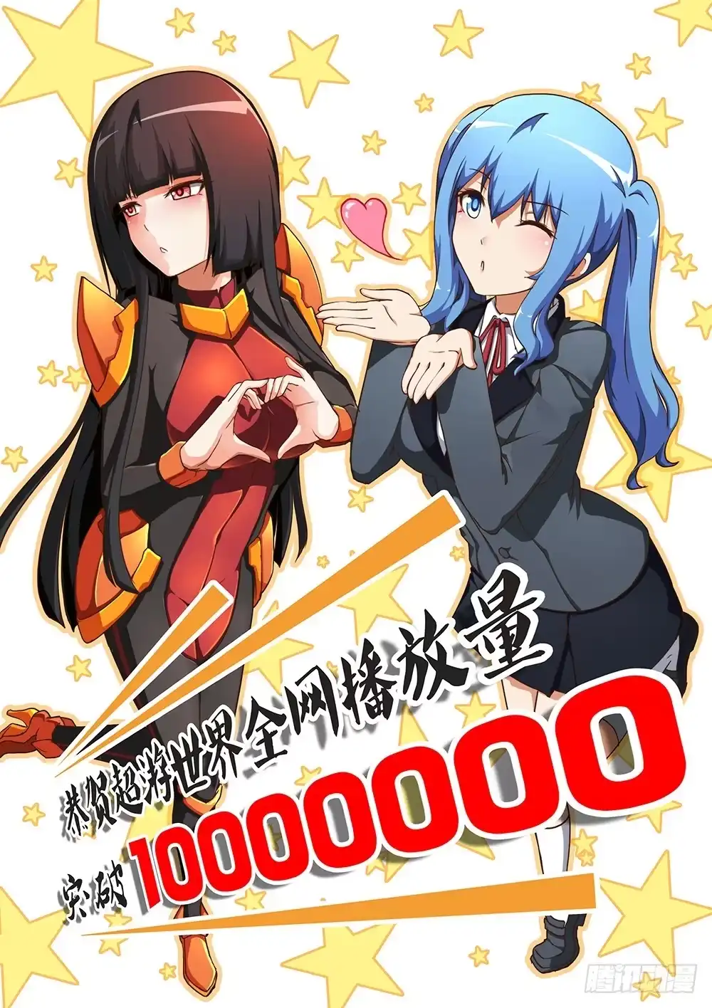 《超游世界》217 自告奋勇 第13页