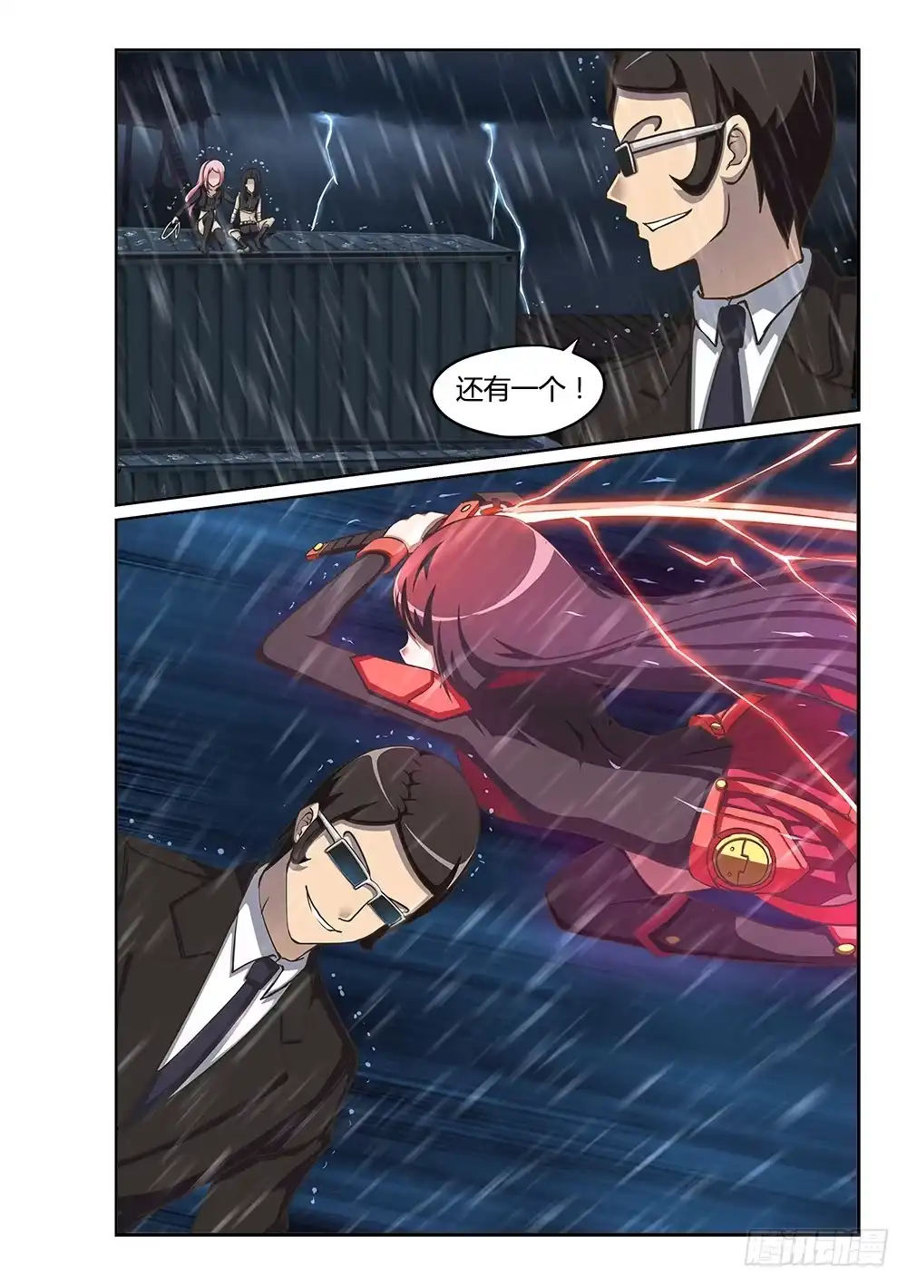 《超游世界》219 交锋 第2页