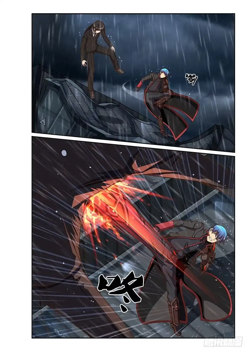 《超游世界》219 交锋 第10页