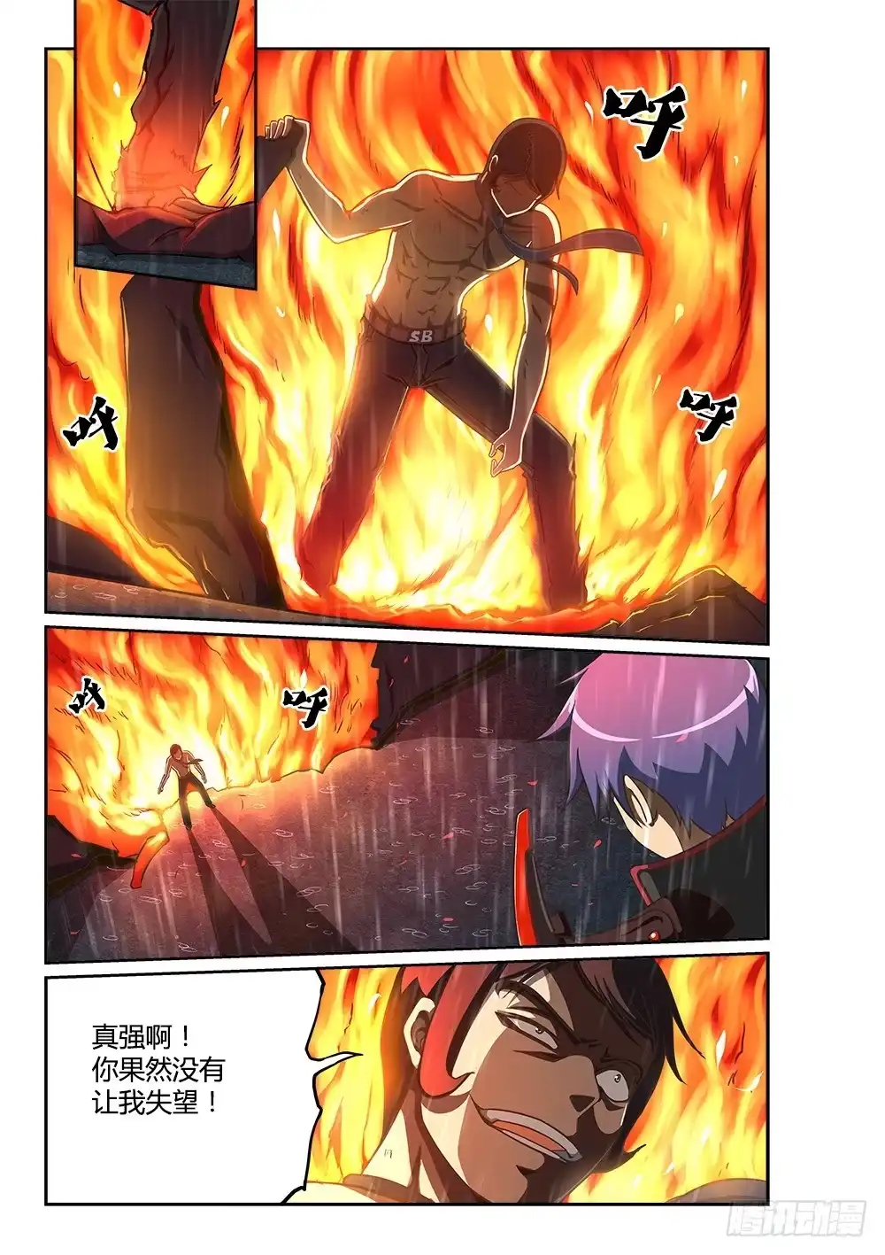 《超游世界》220 维勒斯的王牌 第4页