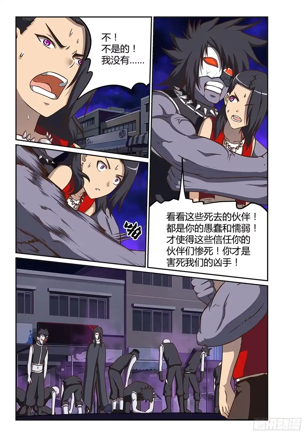 《超游世界》222 死而复活 第9页