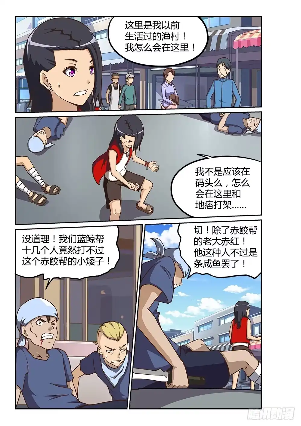 《超游世界》222 死而复活 第3页