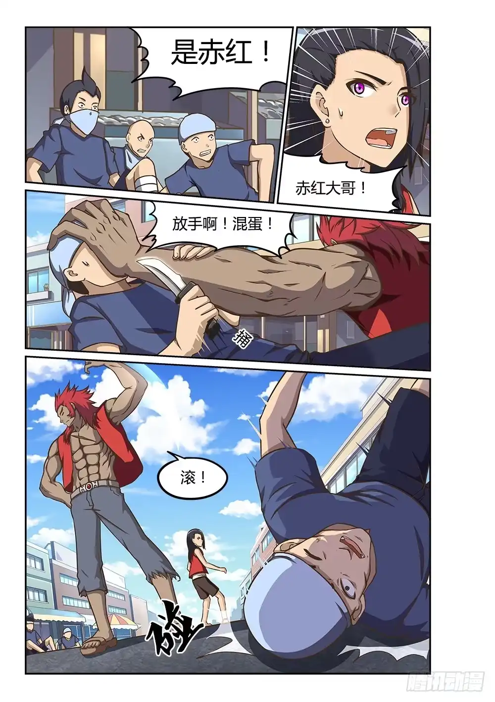 《超游世界》222 死而复活 第5页