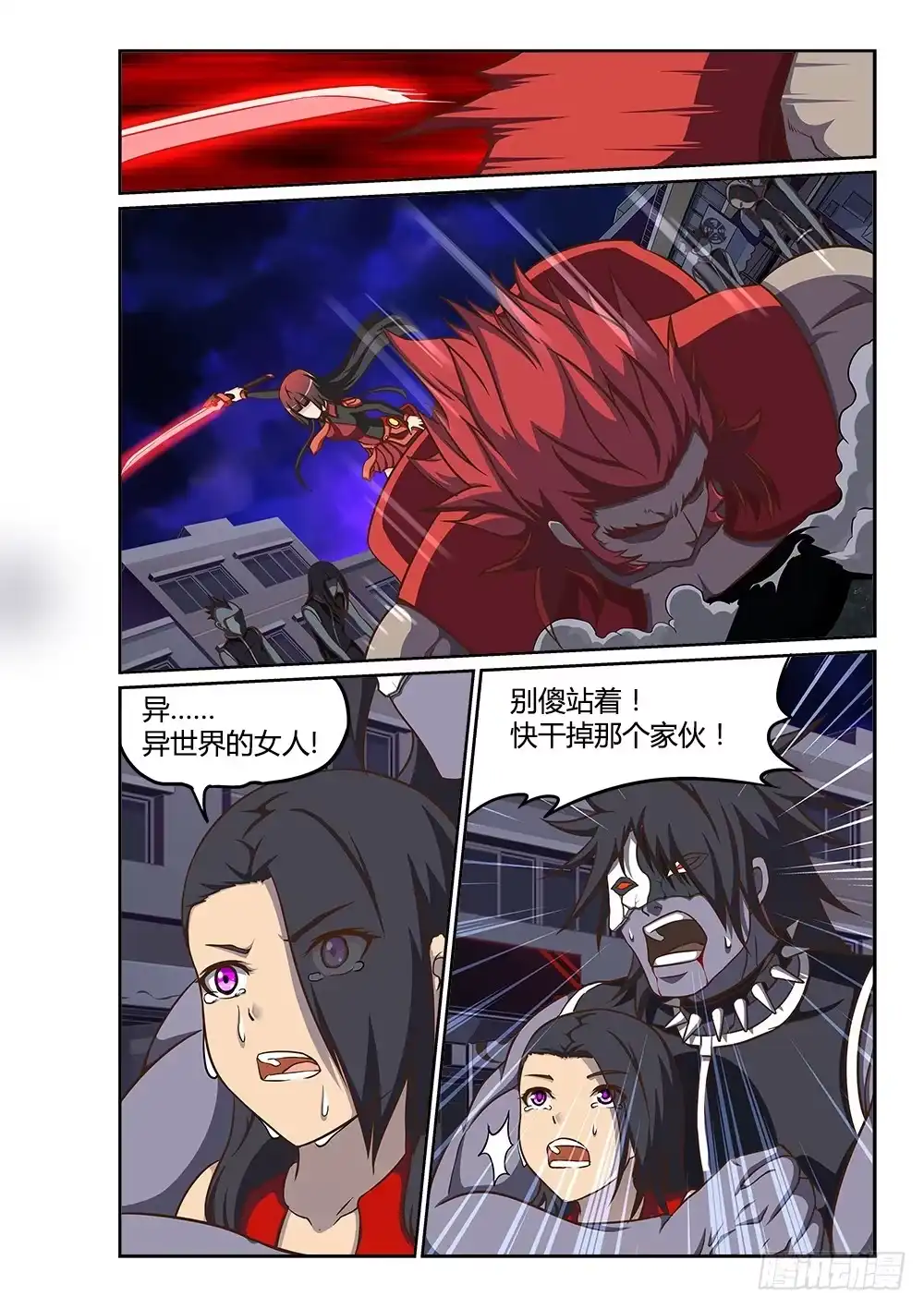 《超游世界》223 数据体的内讧 第2页