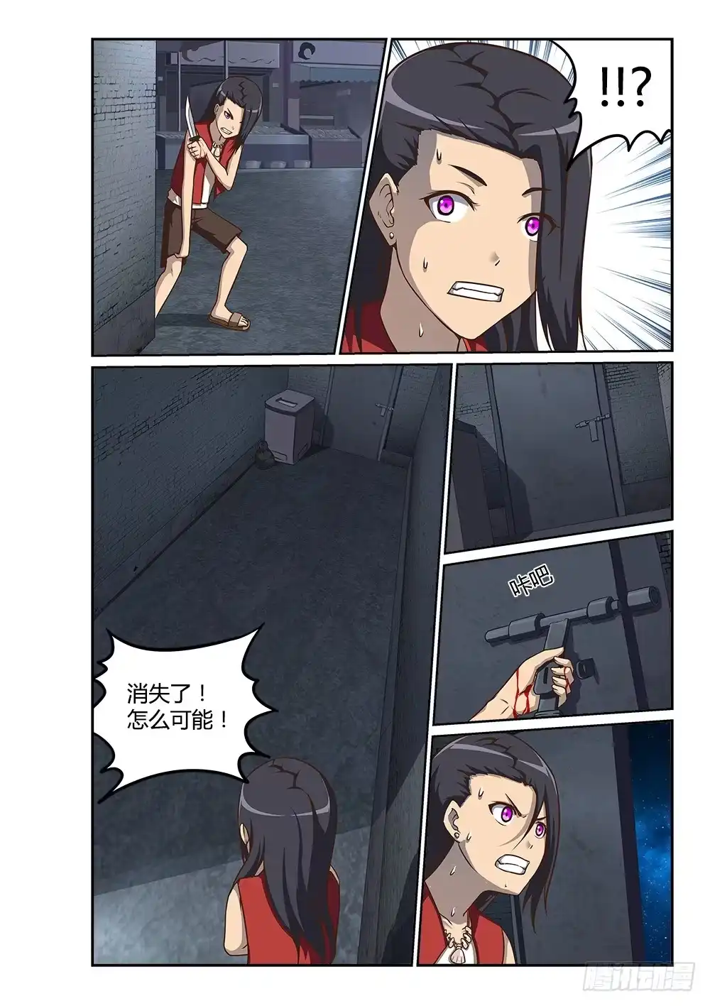 《超游世界》224 葬礼上的不速之客 第6页