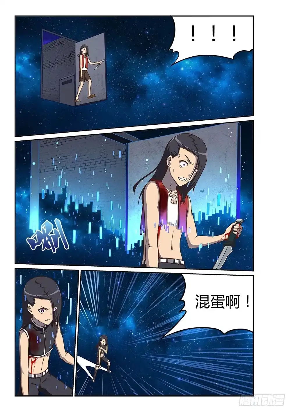 《超游世界》224 葬礼上的不速之客 第7页