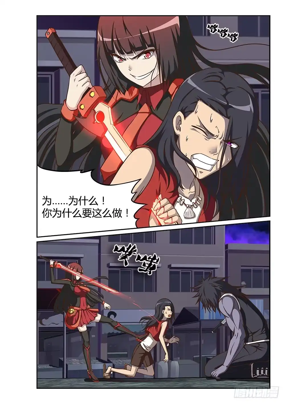 《超游世界》224 葬礼上的不速之客 第2页