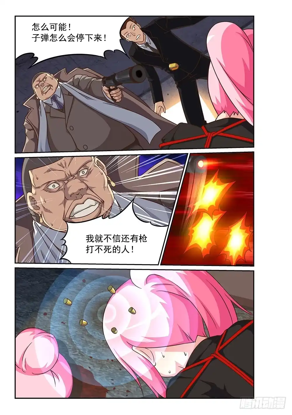 《超游世界》227 青鸟觉醒 第9页