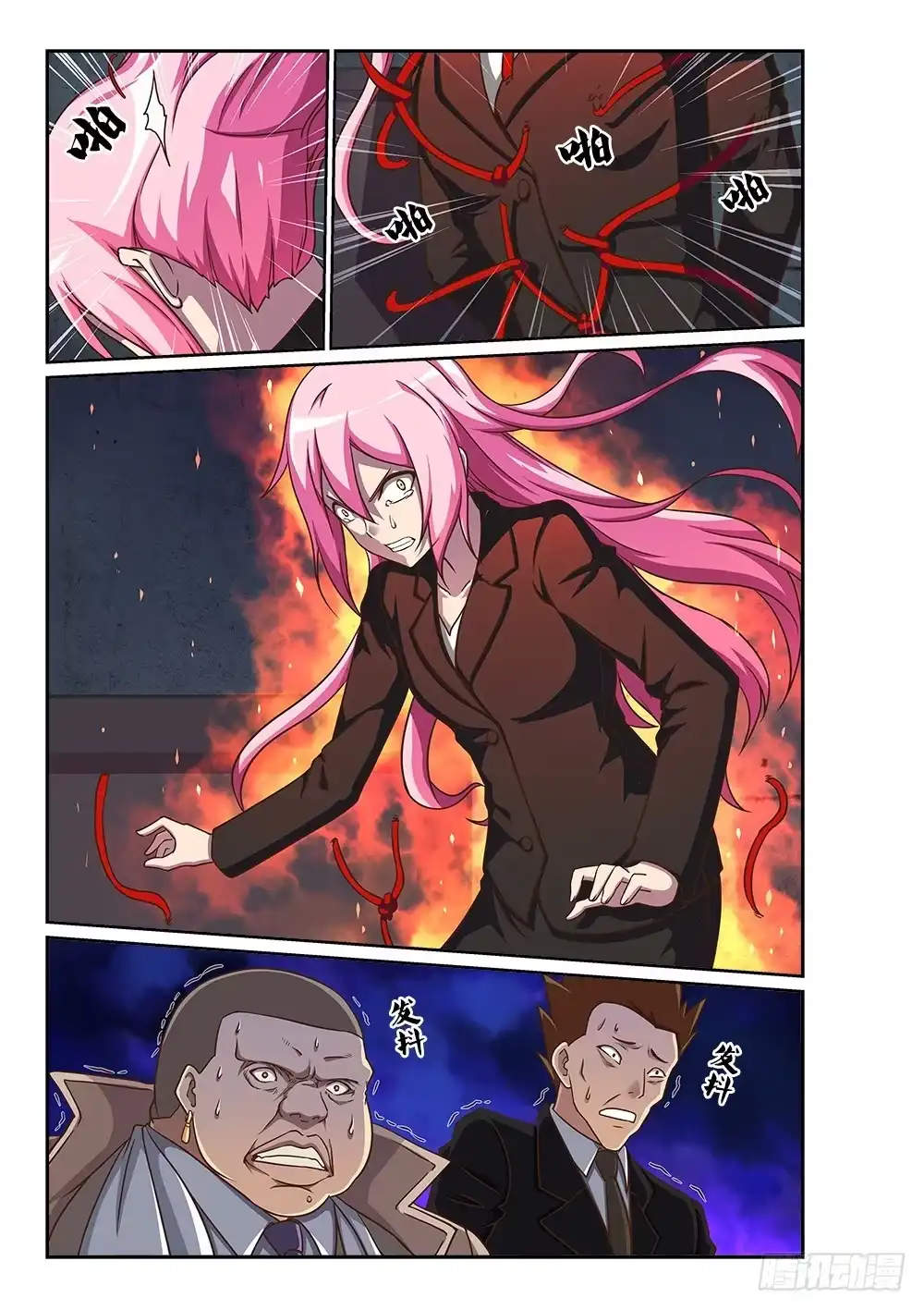 《超游世界》228 黑衣人出现 第2页