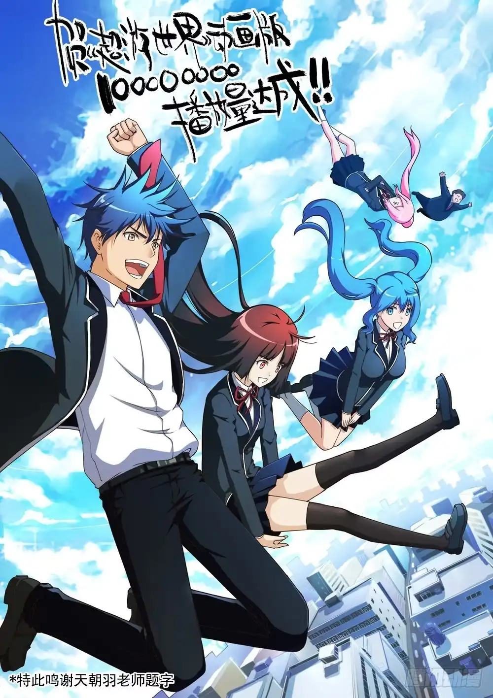 《超游世界》233 背叛 第11页