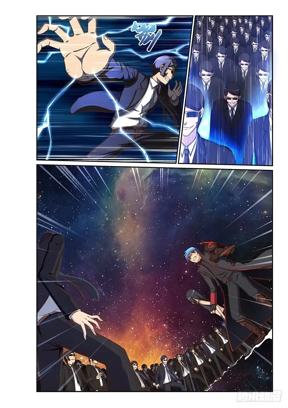 《超游世界》234 女王再临 第6页