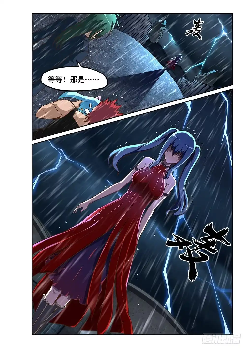 《超游世界》234 女王再临 第10页