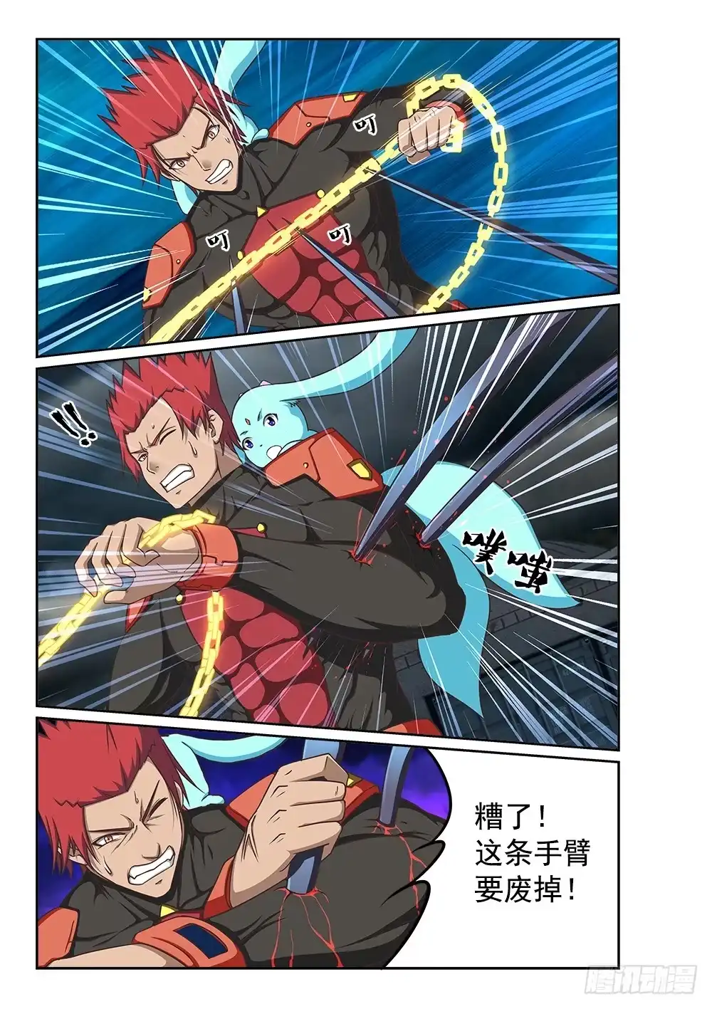《超游世界》236 巨石阵 第5页