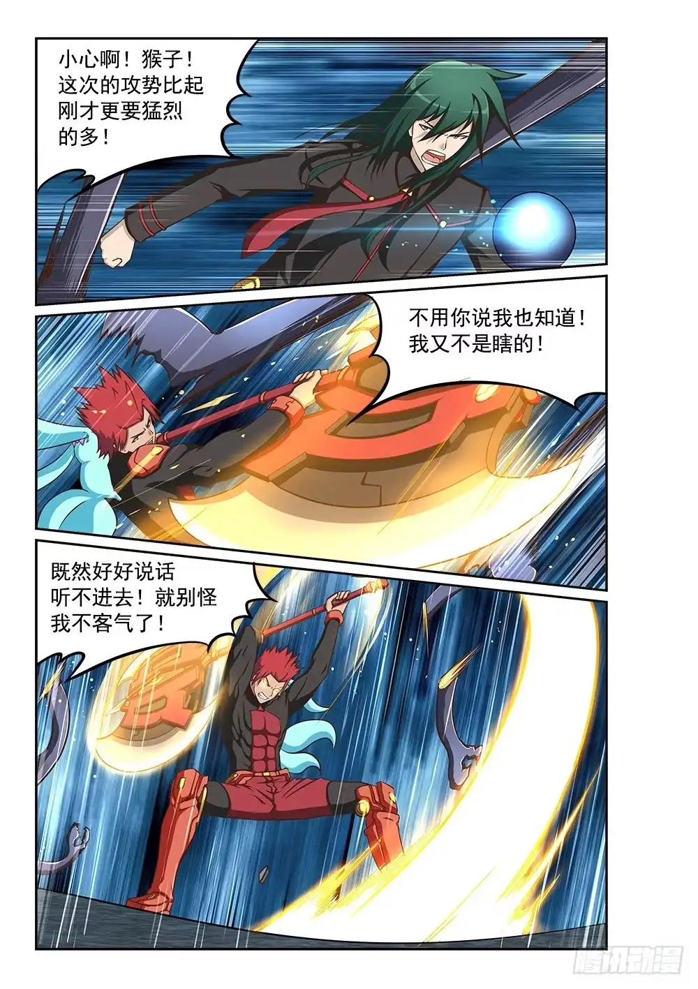《超游世界》236 巨石阵 第1页