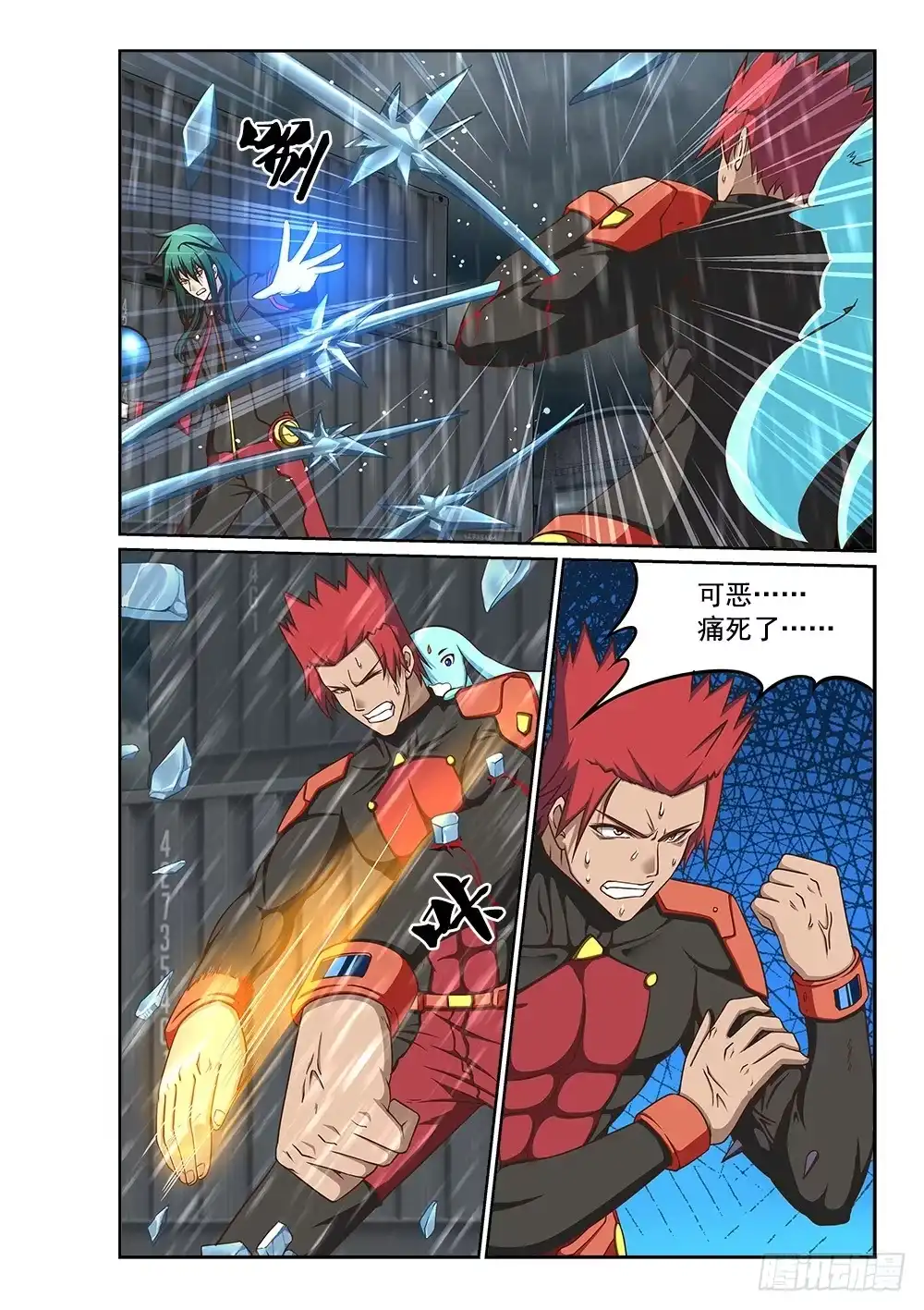 《超游世界》236 巨石阵 第6页