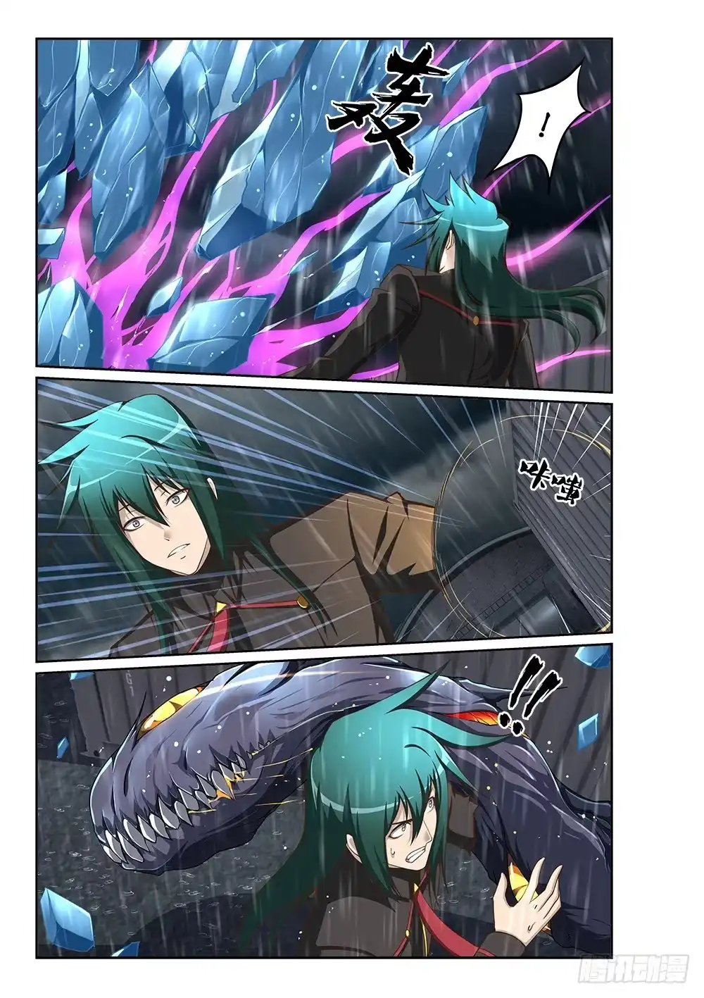 《超游世界》237 寒霜地狱 第7页