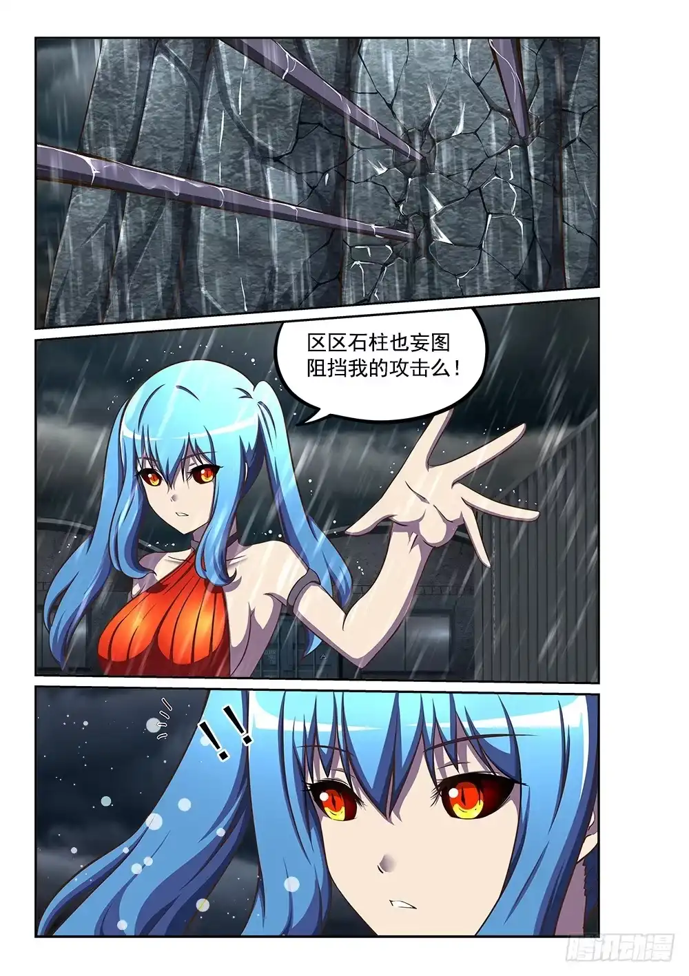 《超游世界》237 寒霜地狱 第1页