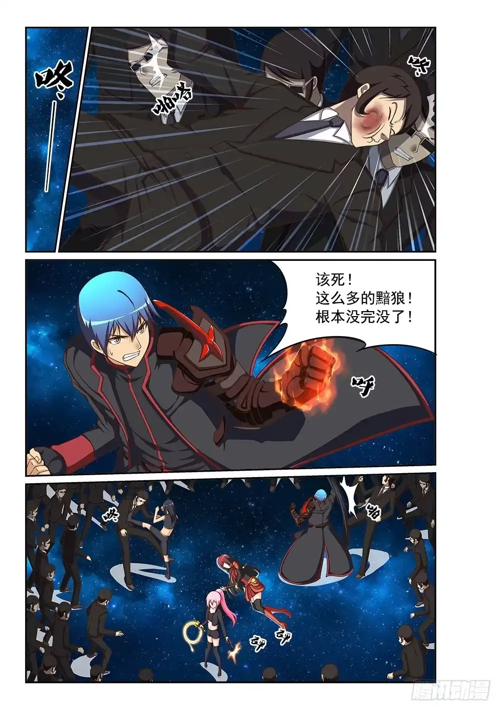 《超游世界》239 无限分身 第1页