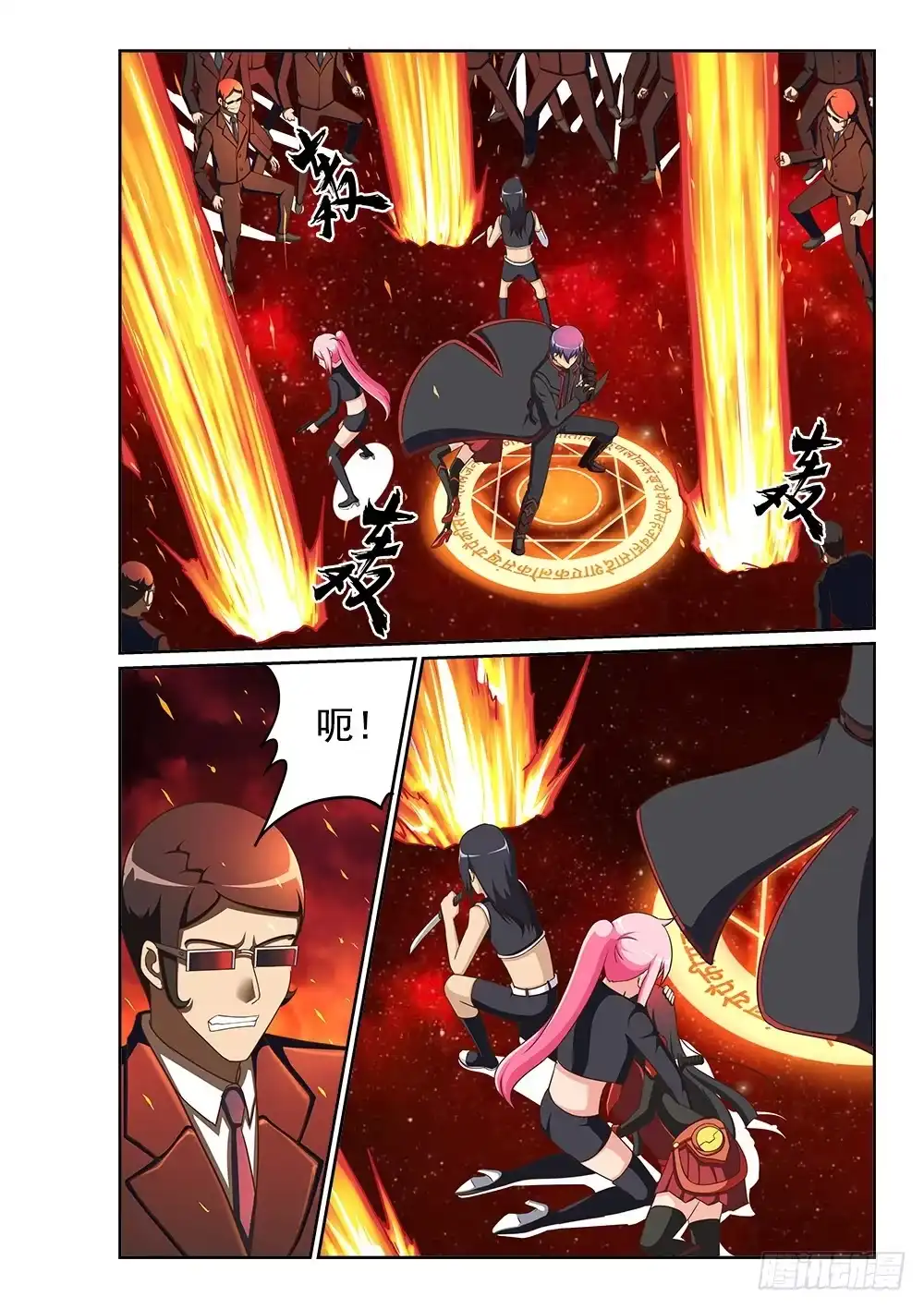 《超游世界》239 无限分身 第4页