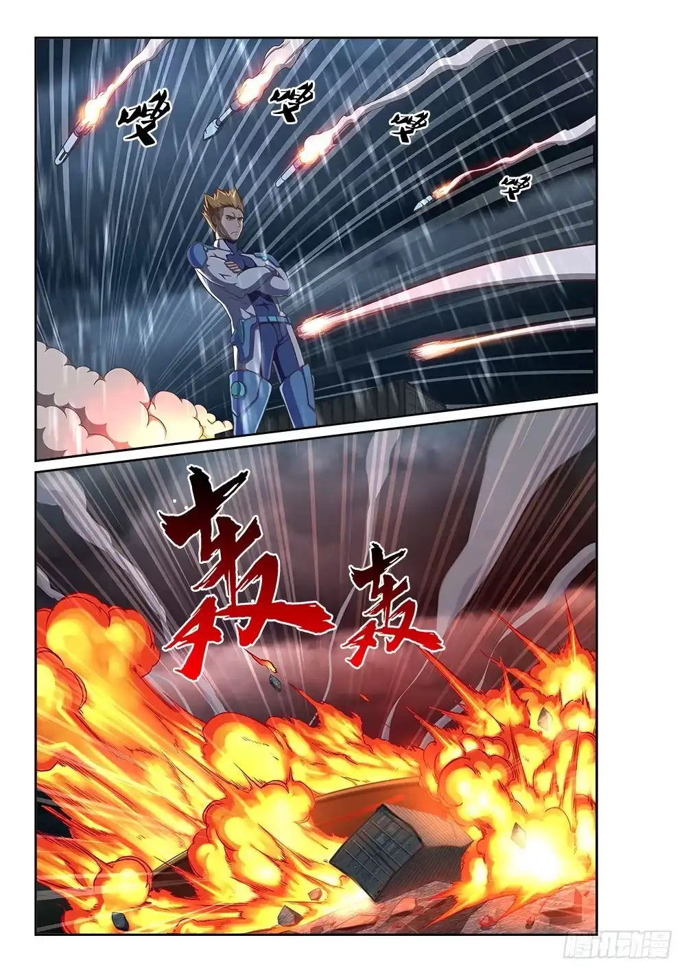 《超游世界》245 拯救者的偏执 第7页