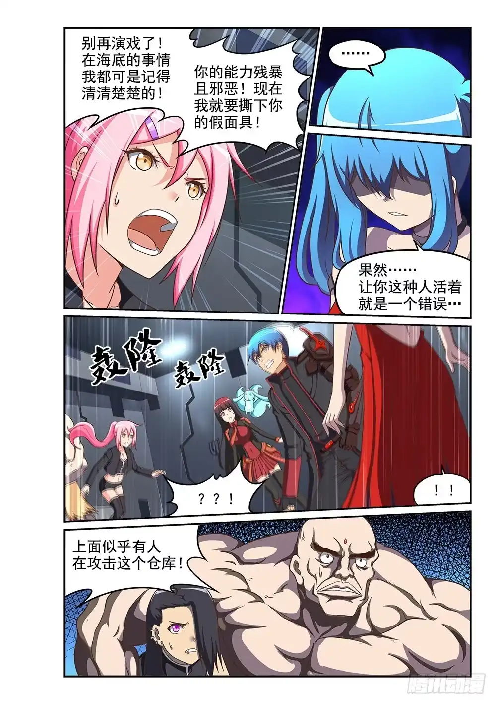 《超游世界》245 拯救者的偏执 第2页