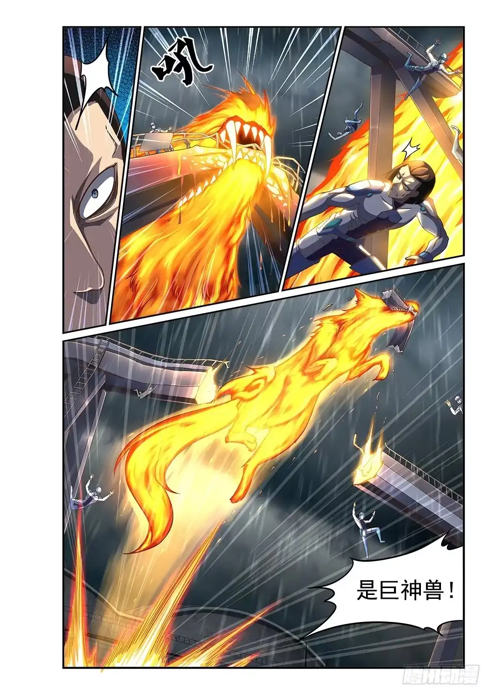 《超游世界》247 天降机甲 第2页