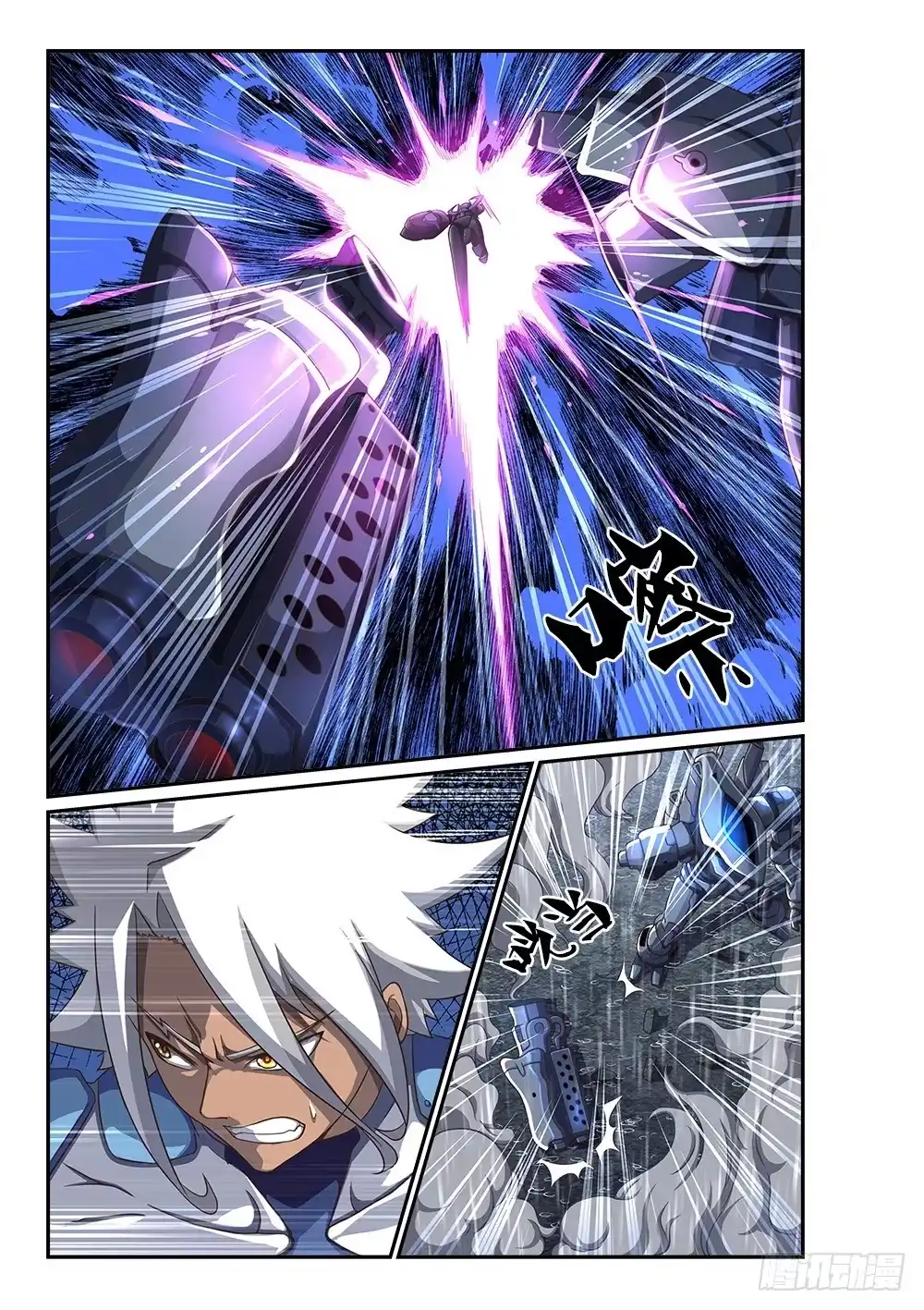 《超游世界》248 最强矛与盾 第9页
