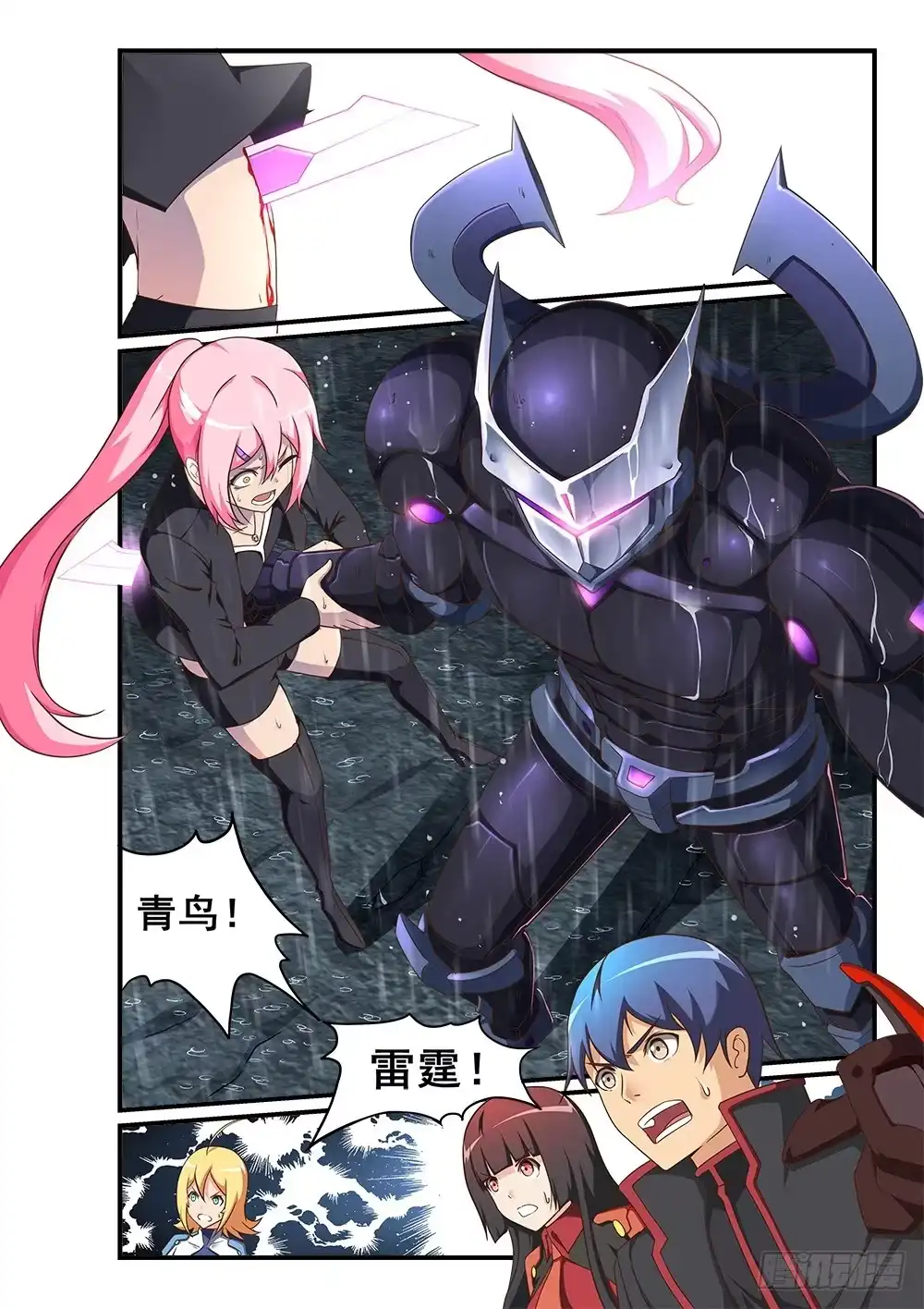 《超游世界》251 执念之人 第6页