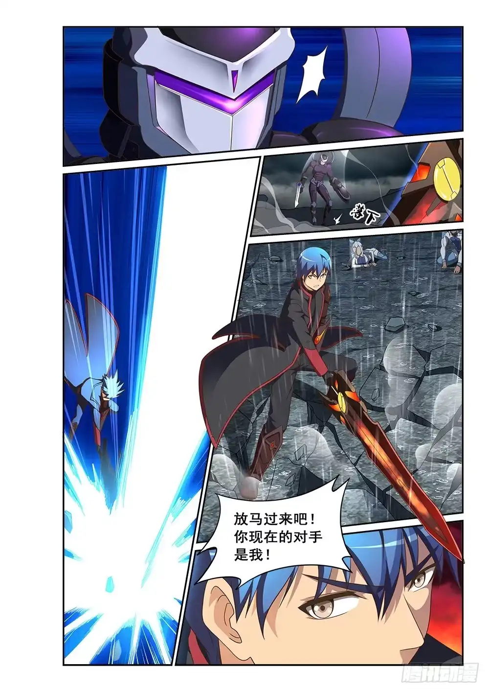 《超游世界》252 BUG与BUG 第6页