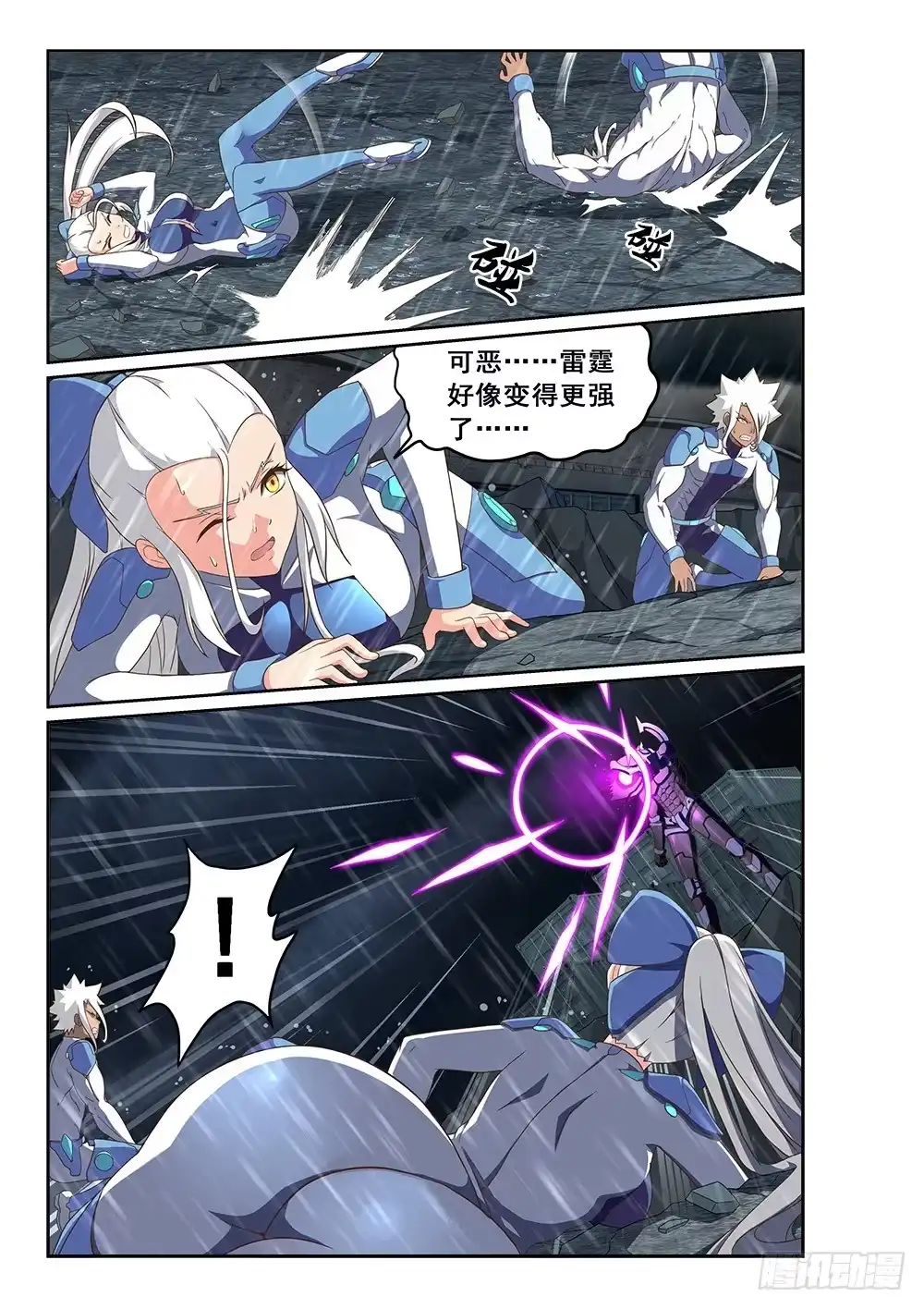《超游世界》252 BUG与BUG 第5页