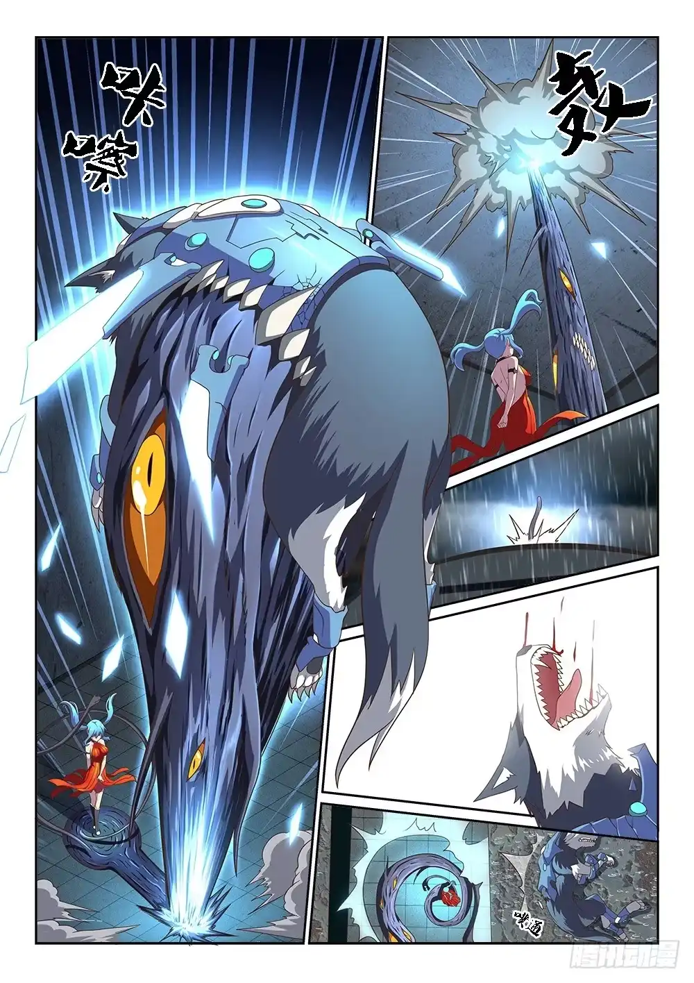 《超游世界》254 唯我独尊 第5页