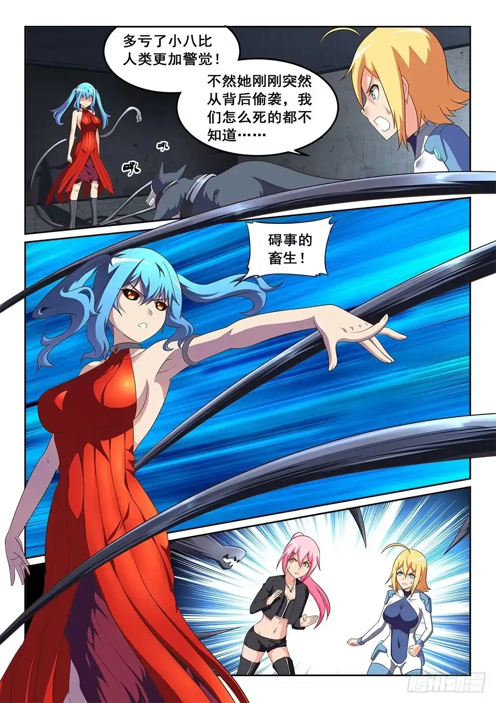 《超游世界》254 唯我独尊 第1页