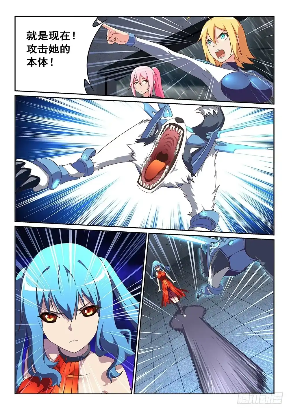 《超游世界》254 唯我独尊 第4页