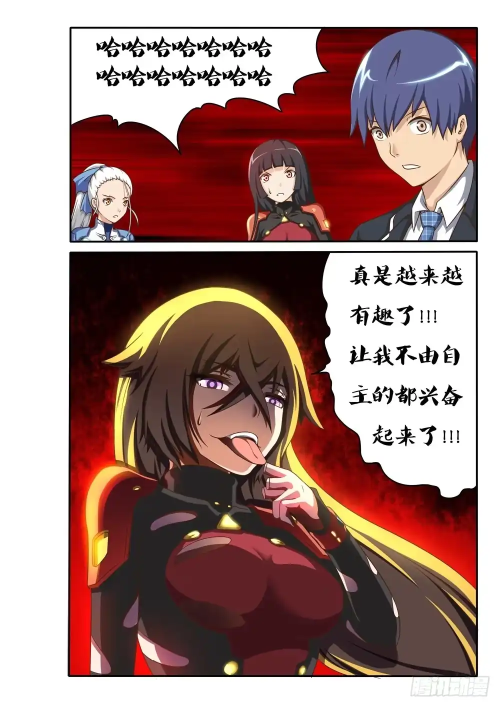《超游世界》027 断指 第7页