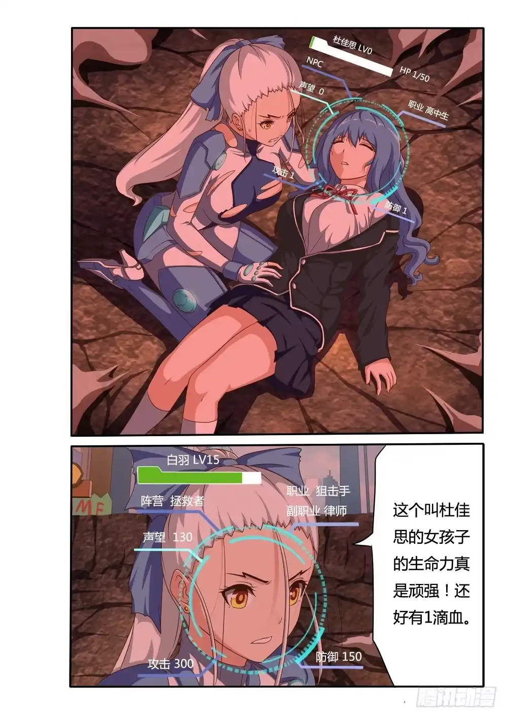 《超游世界》033 后会有期 第7页