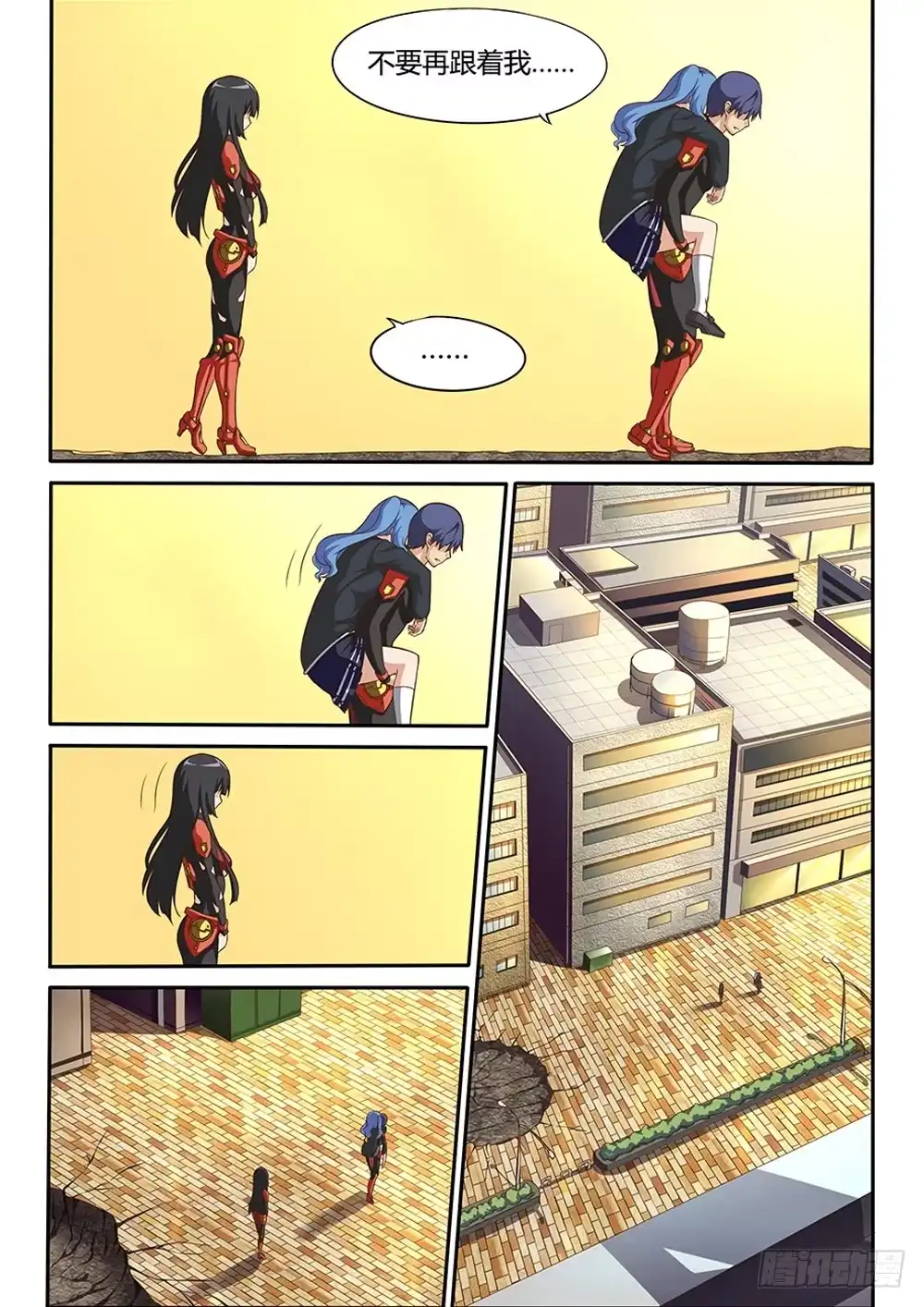 《超游世界》034 新势力 第2页