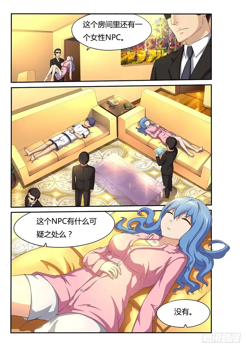 《超游世界》037 黯狼VS乌鸦 第8页