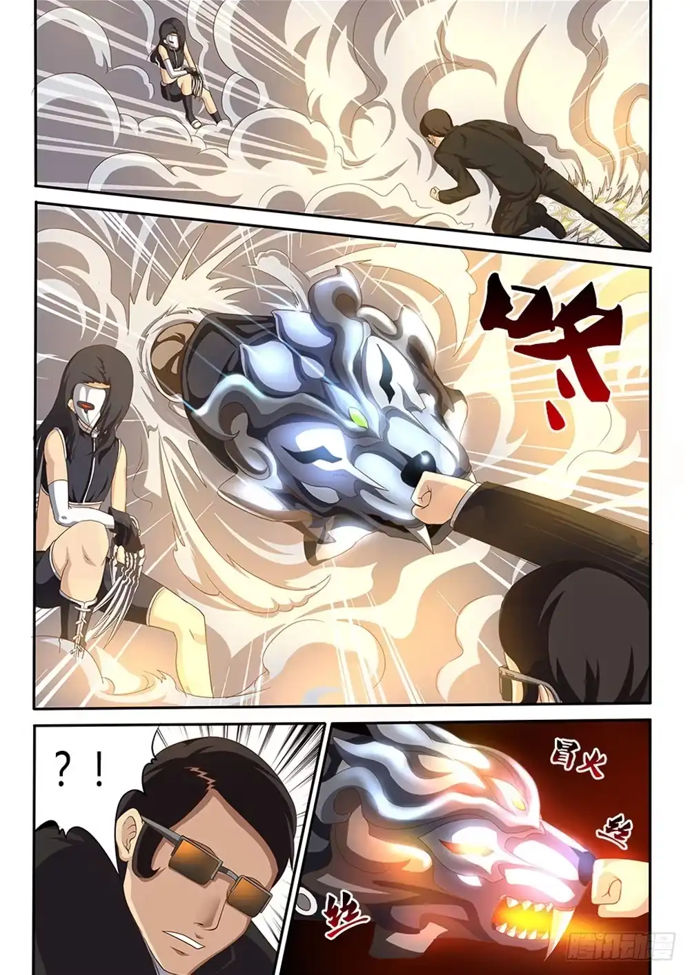 《超游世界》037 黯狼VS乌鸦 第4页