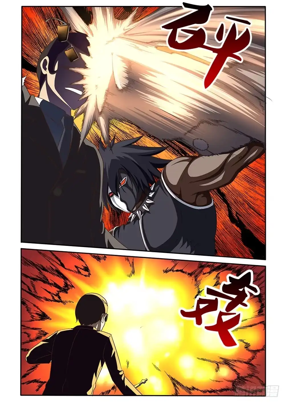 《超游世界》038 诺伊被劫 第4页