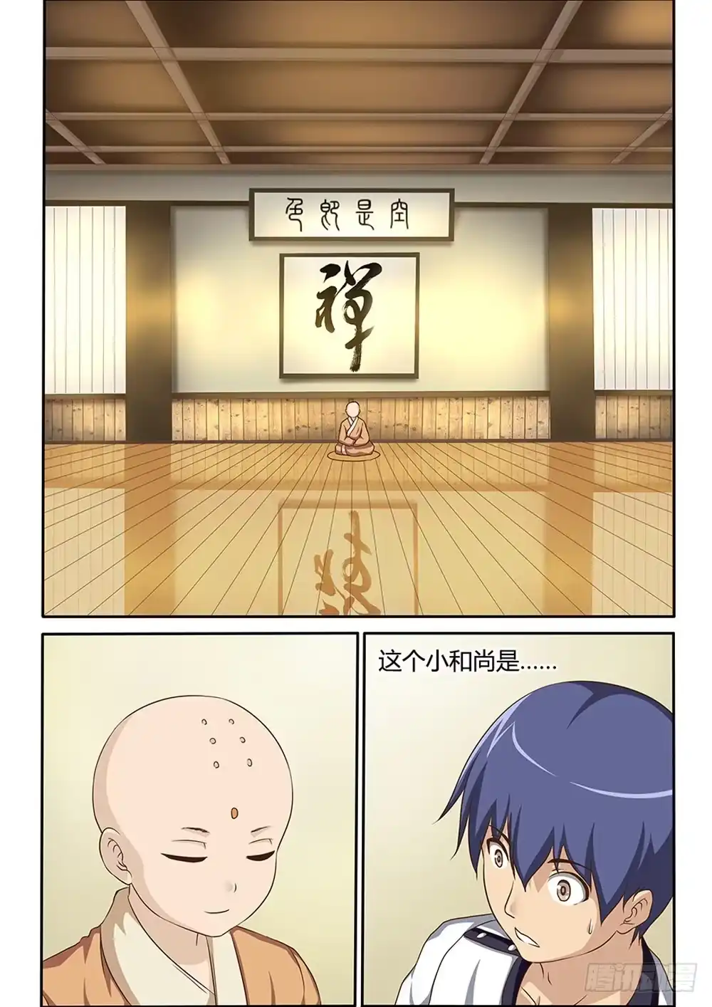 《超游世界》039 乌鸦的巢穴 第6页