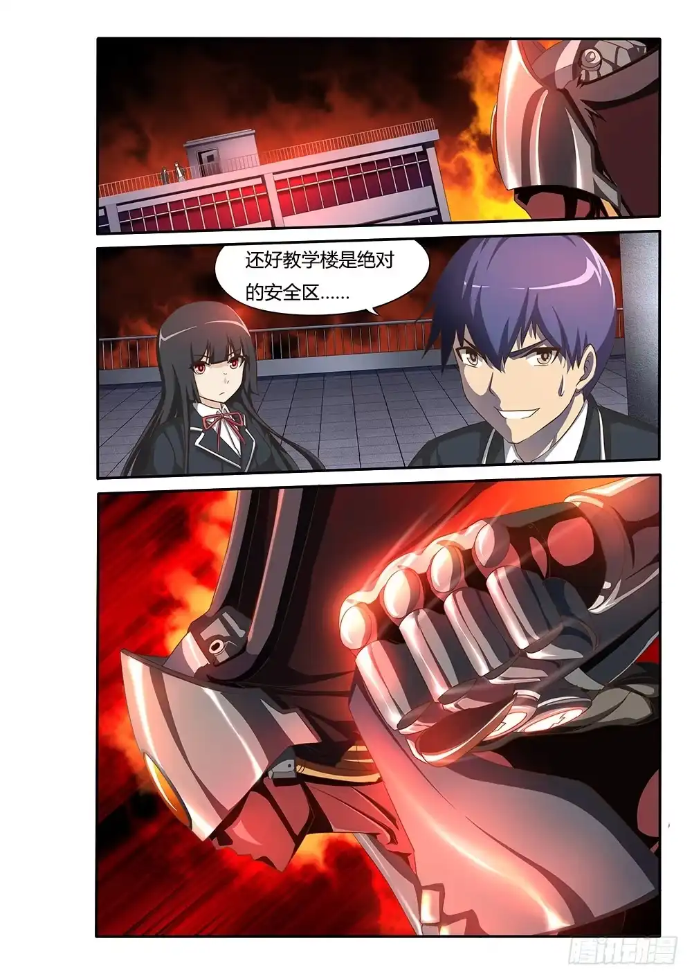 《超游世界》047 维勒斯的小动作 第2页