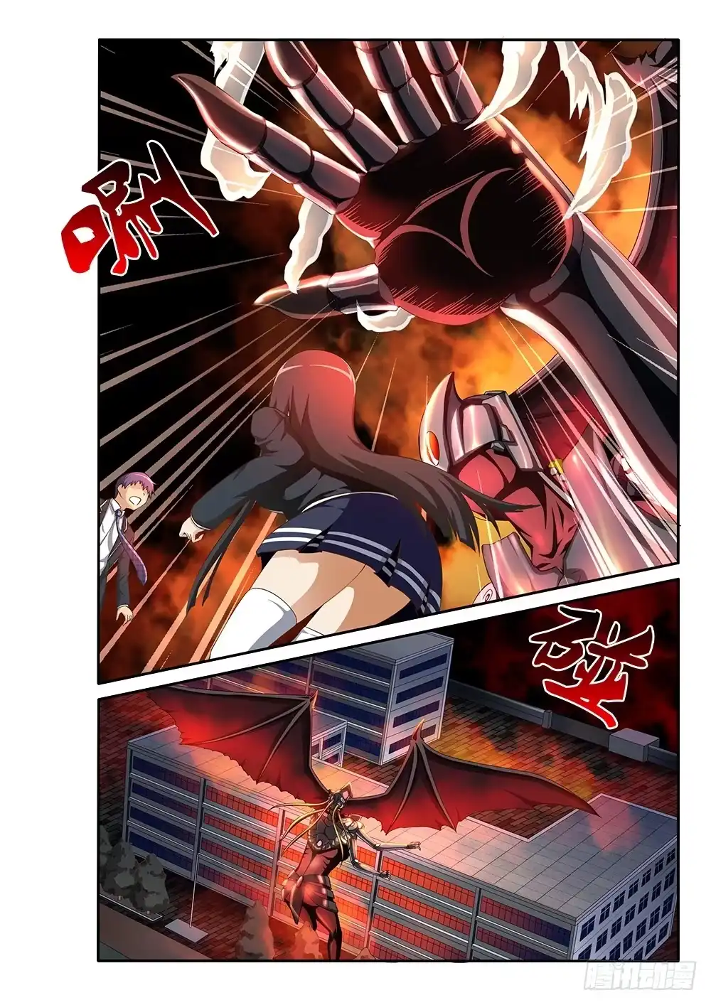 《超游世界》047 维勒斯的小动作 第8页