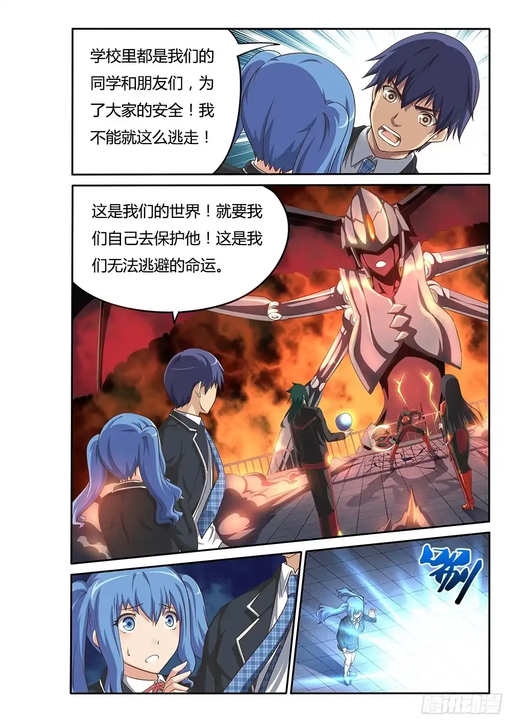 《超游世界》049 共同战斗 PV化通告 第4页