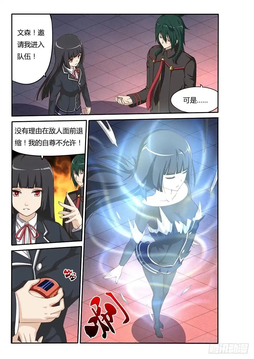 《超游世界》049 共同战斗 PV化通告 第1页