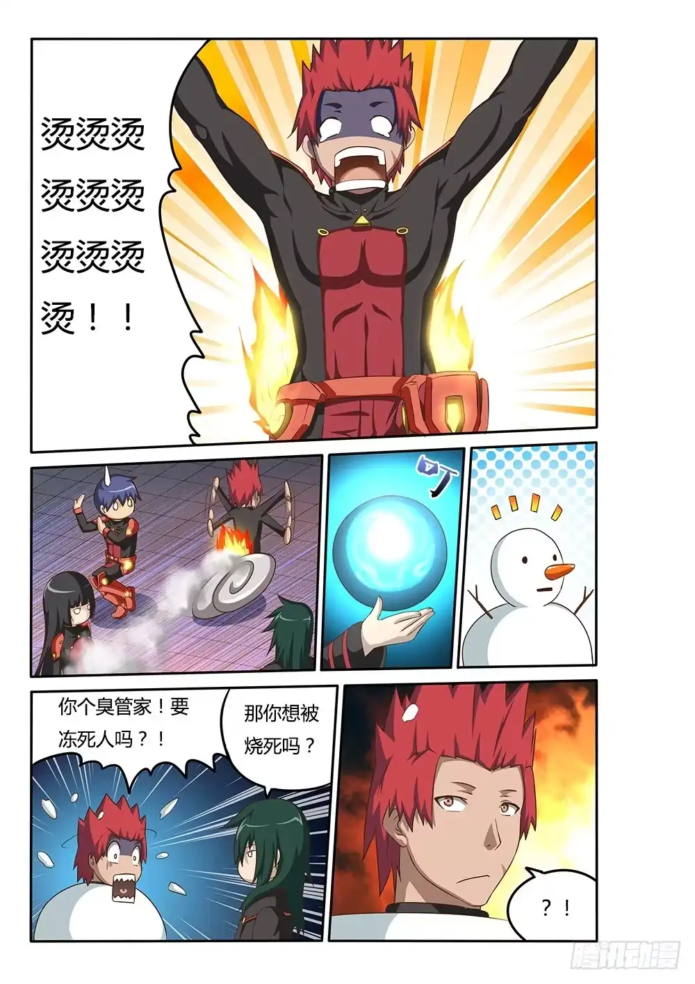 《超游世界》049 共同战斗 PV化通告 第7页