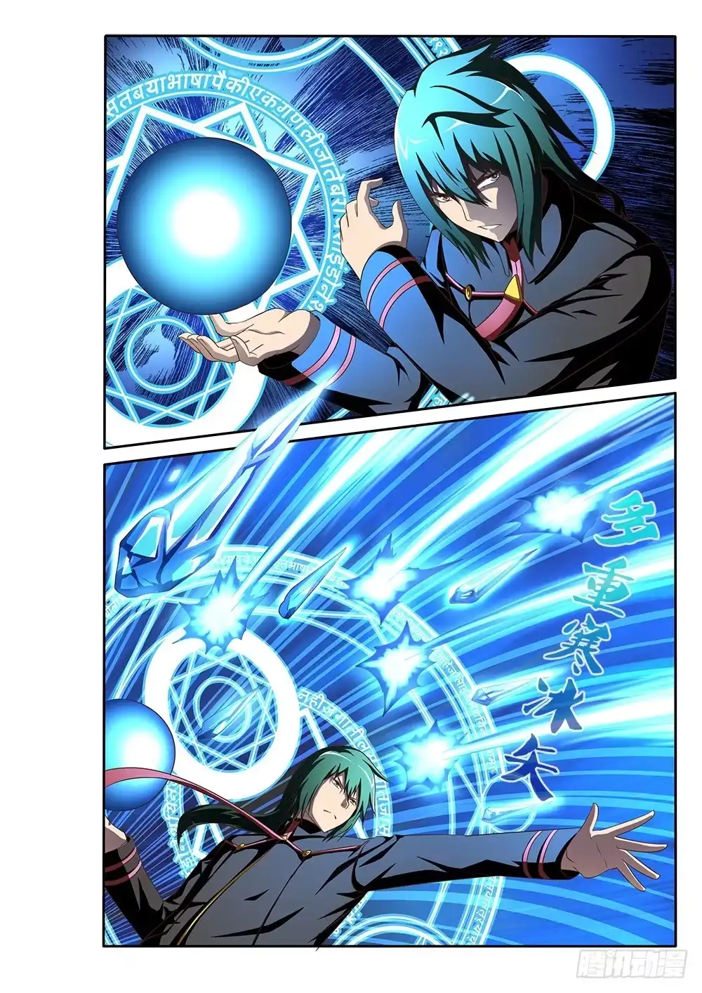 《超游世界》050 烈焰魔女歼灭战1 第4页